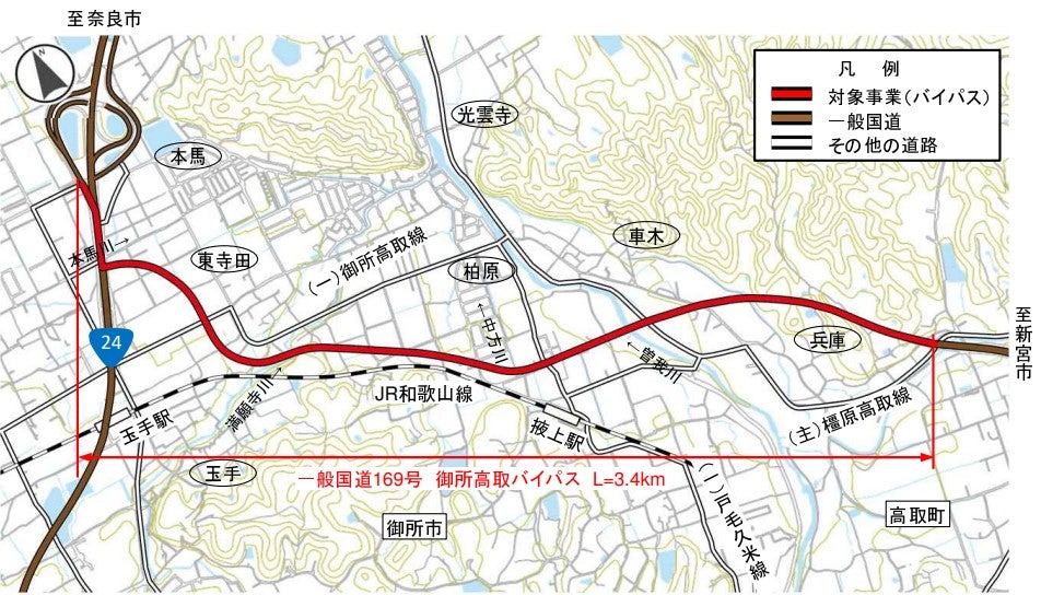 御所高取バイパスの概要。