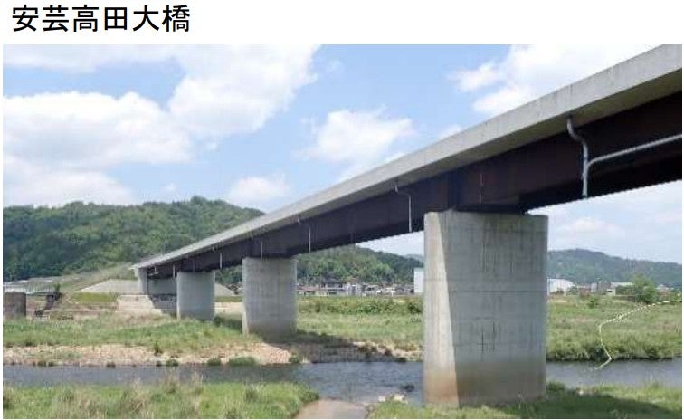 東広島高田道路のうち、2025年5月に完成した「安芸高田大橋」。