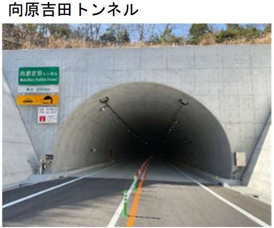 東広島高田道路のうち、2025年5月に完成した「向原吉田トンネル」。