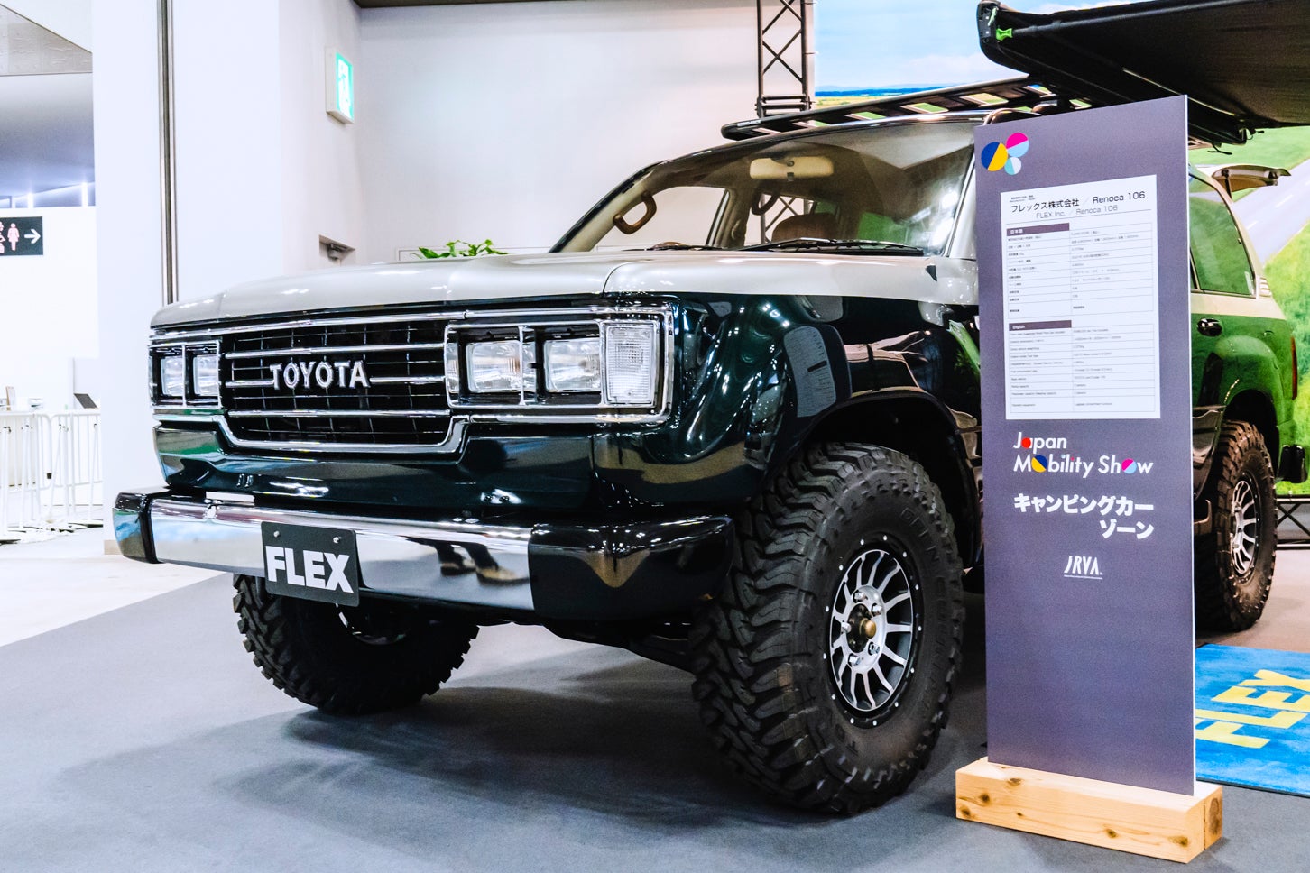 ジャパンモビリティショー2025で展示されたFLEXの「Renoca 106」