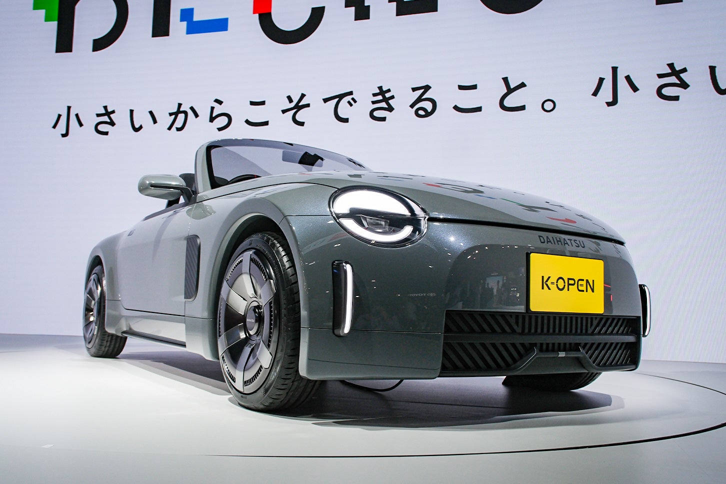 ダイハツ・コペン コンセプト｜Daihatsu K-OPEN Concept