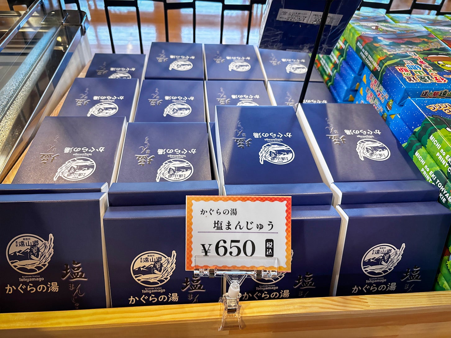 塩気がクセになる、かぐらの湯の「塩まんじゅう」も人気です。価格もお手頃でお土産にピッタリですね。