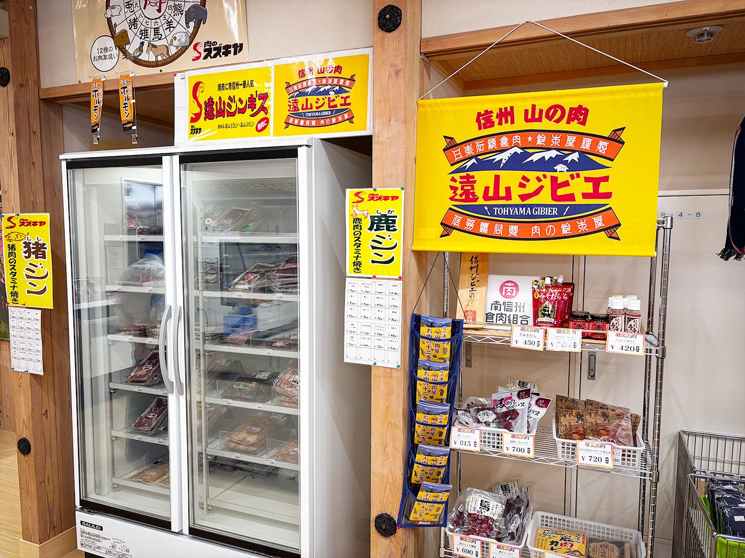 スーパーの一角には、クマやウサギなどの珍しい遠山ジビエ商品が並んでいました。