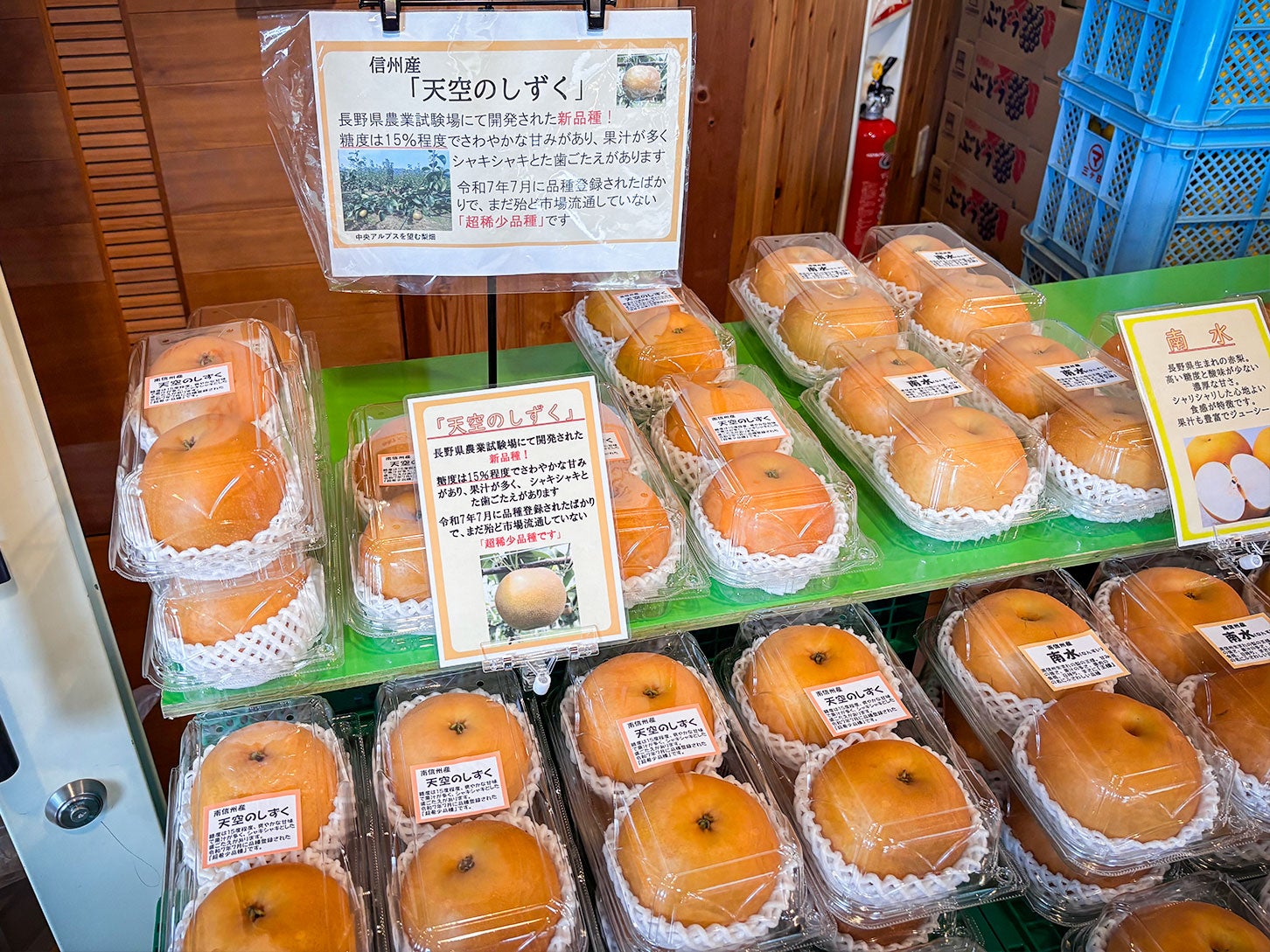 今年の7月に生まれた梨の新品種「天空のしずく」は糖度が15度あります。甘さの中に、酸味が少しあり、とても美味しかったです。