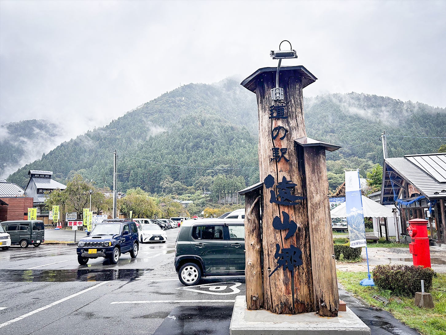 道の駅 遠山郷にある木の看板です。