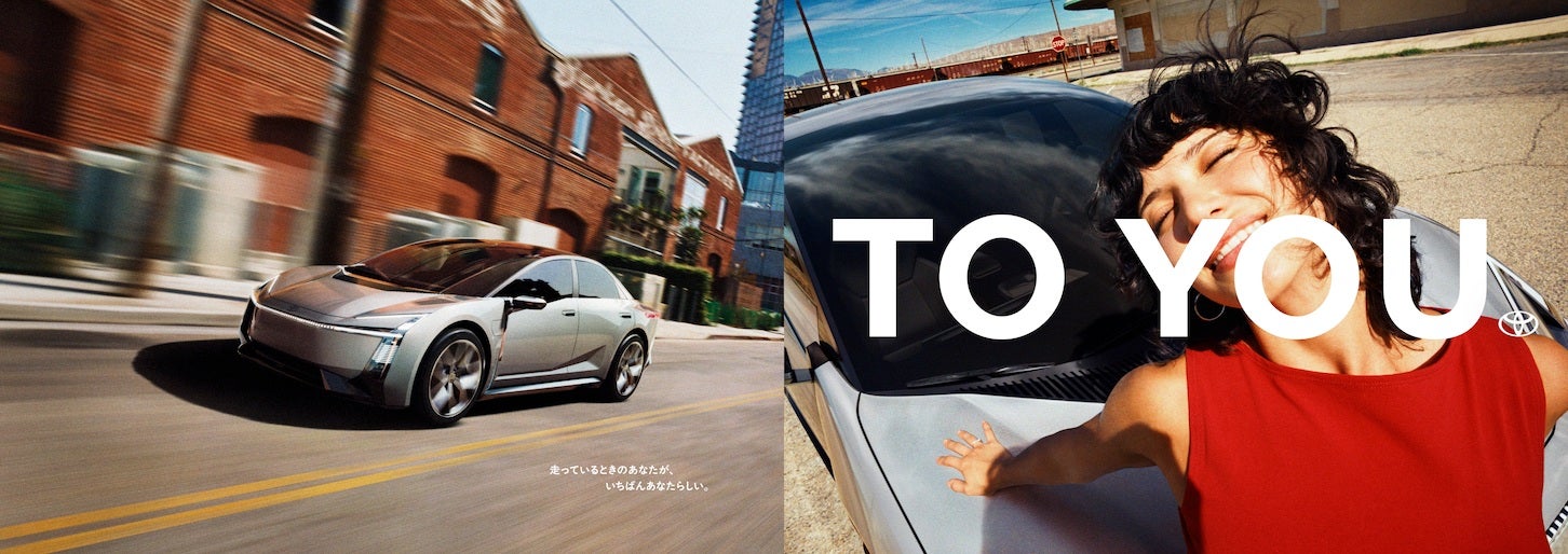 トヨタブランドの「TO YOU」という新しいコピーは、「一人ひとりのために」や、トヨタ（TOYO）があなた（U）を向くという意味を込められている。
