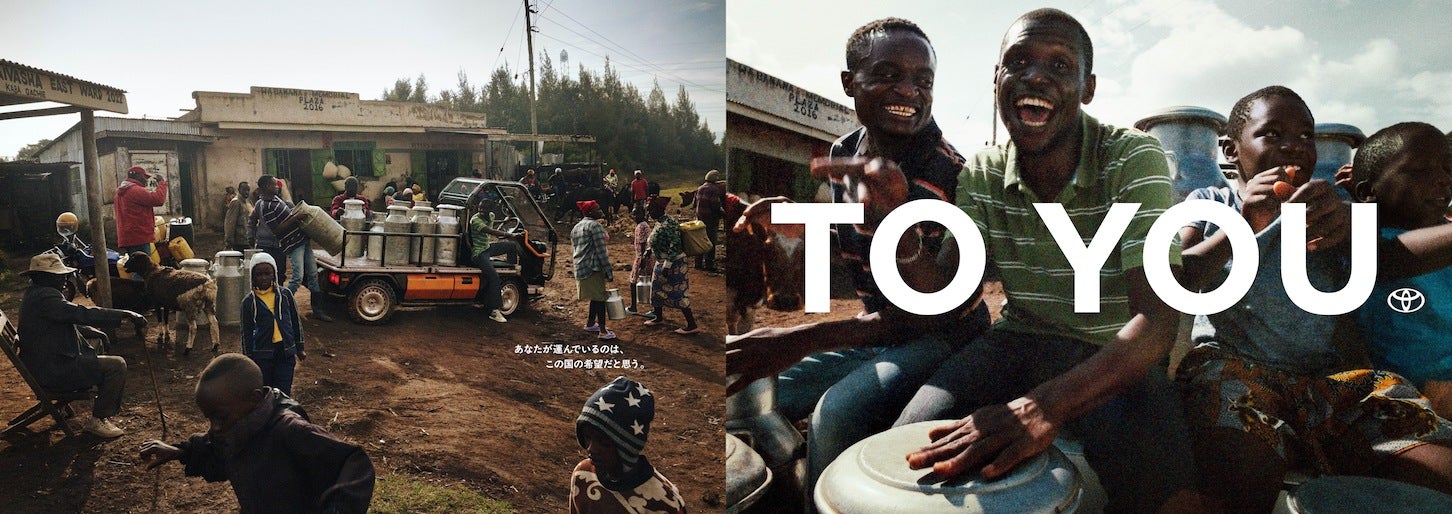 トヨタブランドの「TO YOU」という新しいコピーは、「一人ひとりのために」や、トヨタ（TOYO）があなた（U）を向くという意味を込められている。
