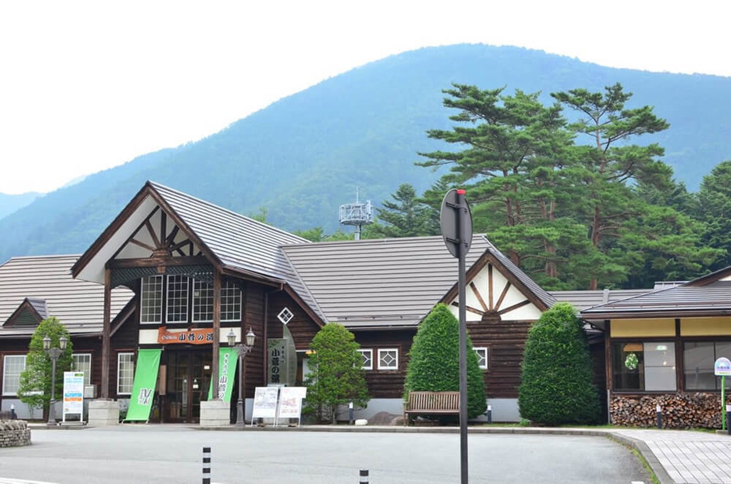 「RVパーク道の駅こすげ」に隣接する「多摩源流温泉 小菅の湯」