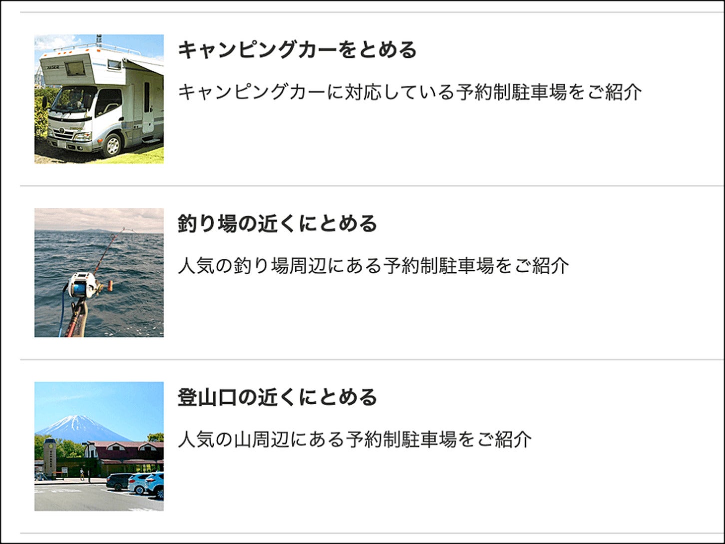 出典:「タイムズのB」Webサイトより