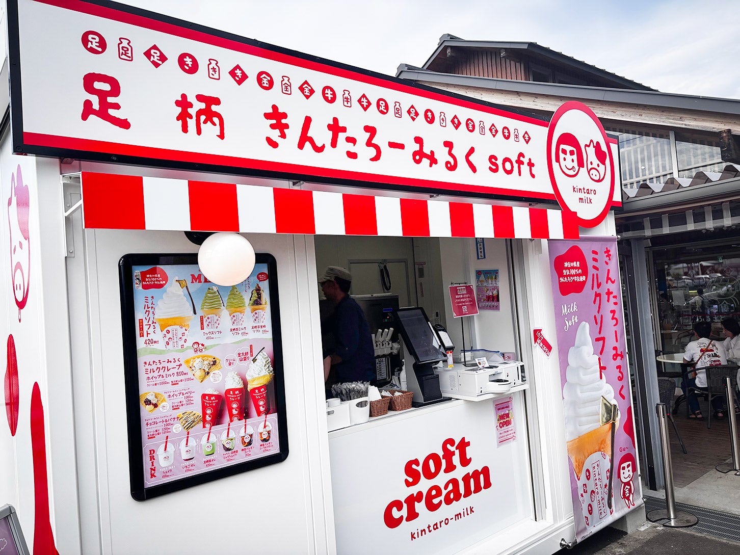 「足柄きんたろーみるくsoft」がニューオープン！ もともとは食堂にあったソフトクリームが専門店で提供されるようになりました。