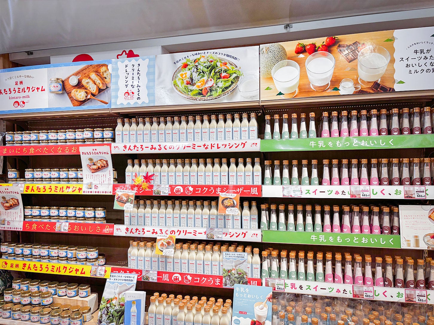 ミルク系の商品は入り口付近にあるのですぐに見つけられます。
