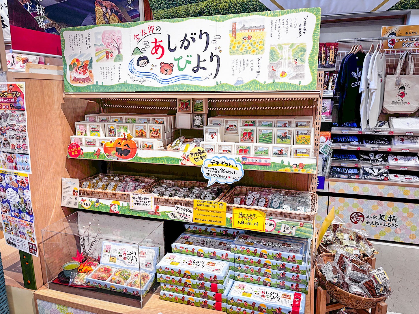 金太郎関連グッズがあちこちに置かれており、この道の駅のアイデンティティであることがよく分かります。