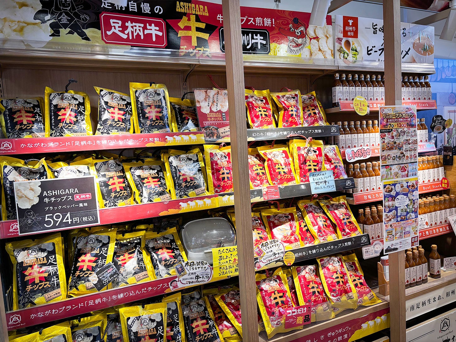 足柄牛と相州牛のフレーバーが練りこまれたチップスは、旨味が凝縮されてビールが欲しくなります（笑）。