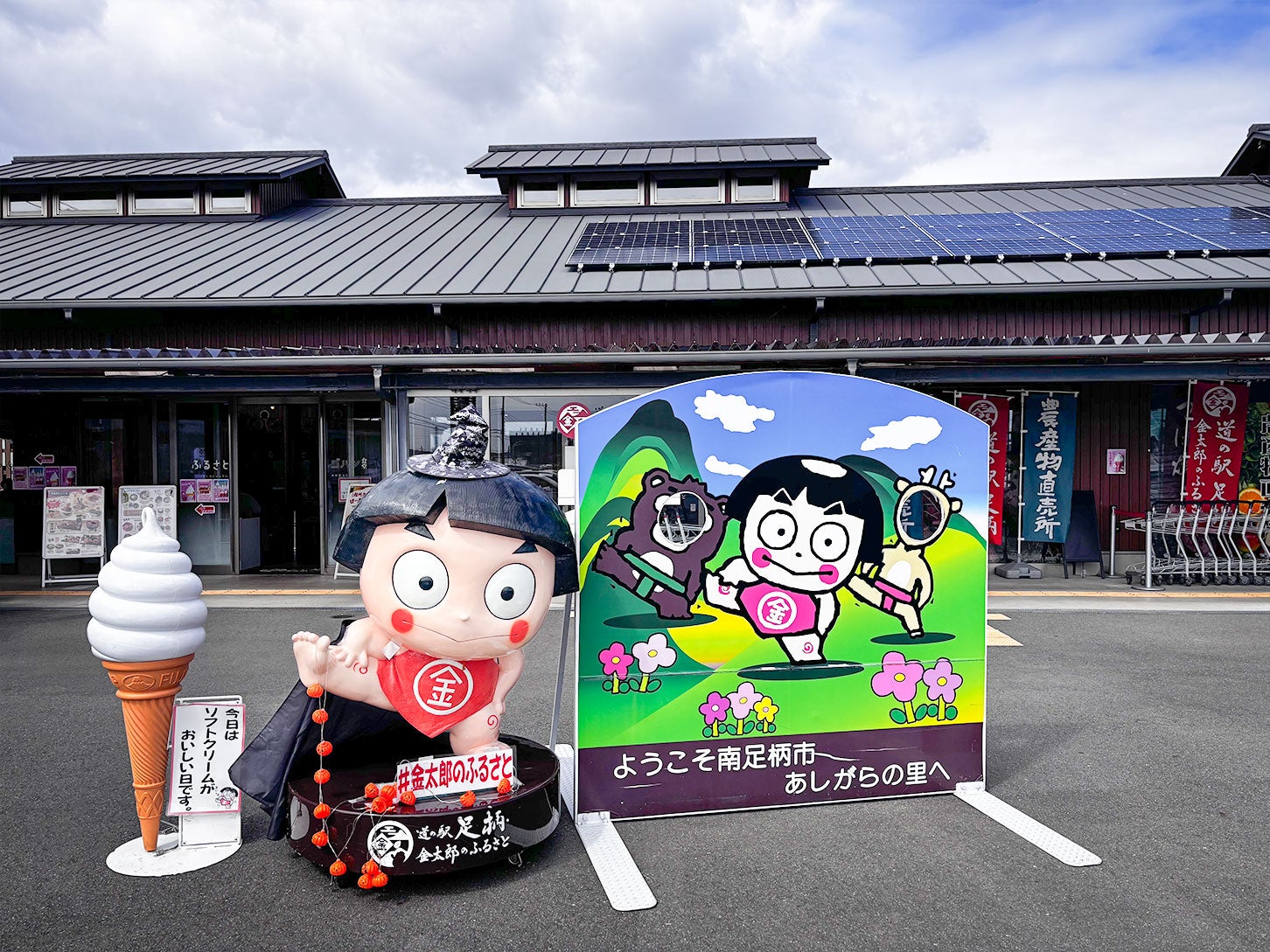 かわいらしい金太郎のモニュメントとパネルがお出迎えです。ここで記念撮影ですね！