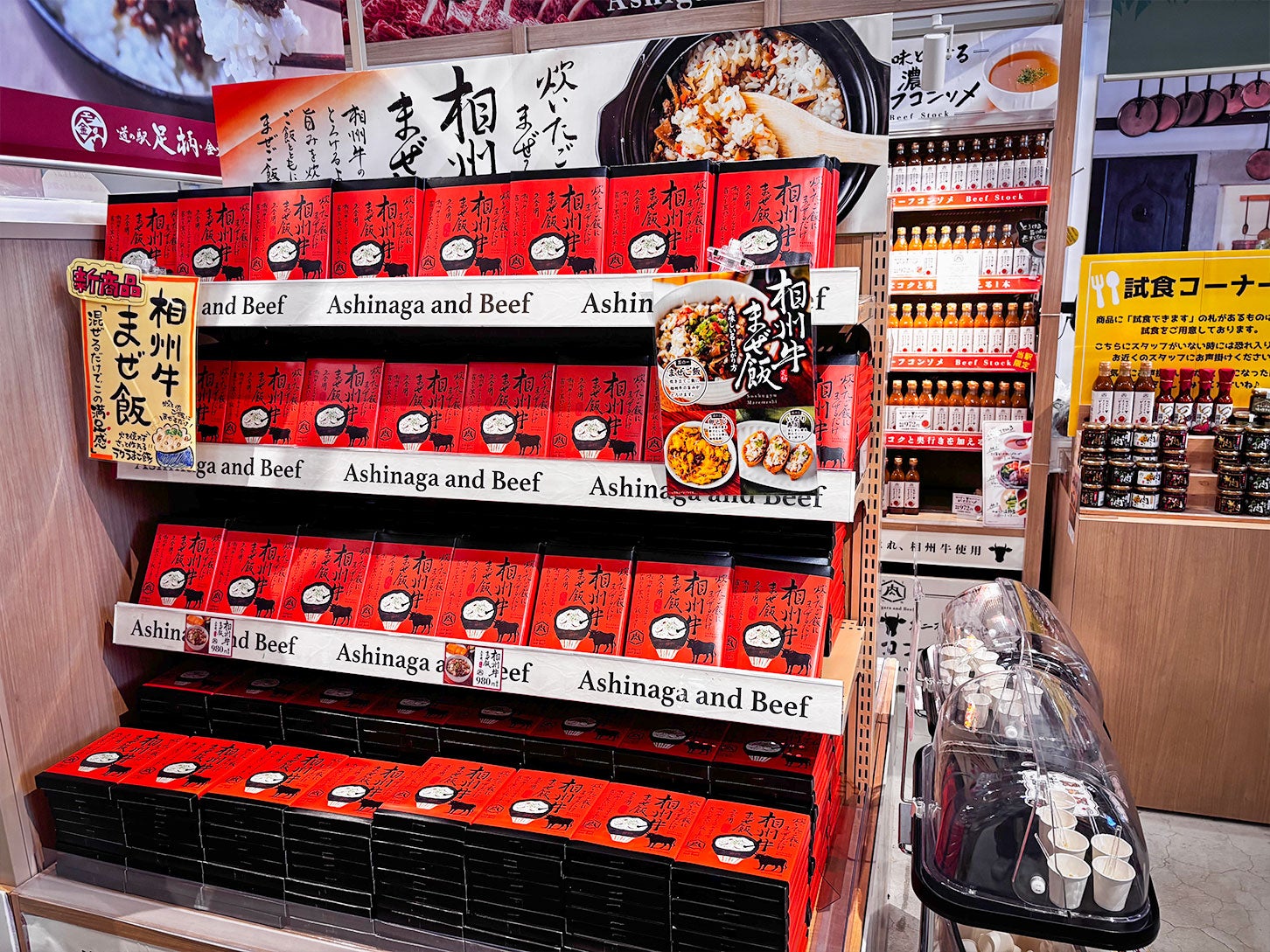 物産館で目を惹くご飯のお供です。こちらも試食できてありがたかったです。