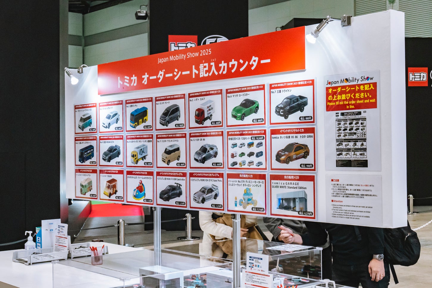 ジャパンモビリティショー2025のトミカ販売コーナーの様子。