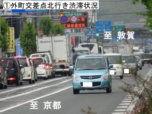 彦根市の国道8号 外町交差点付近。