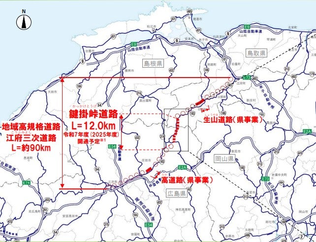 「江府三次道路」の概要。