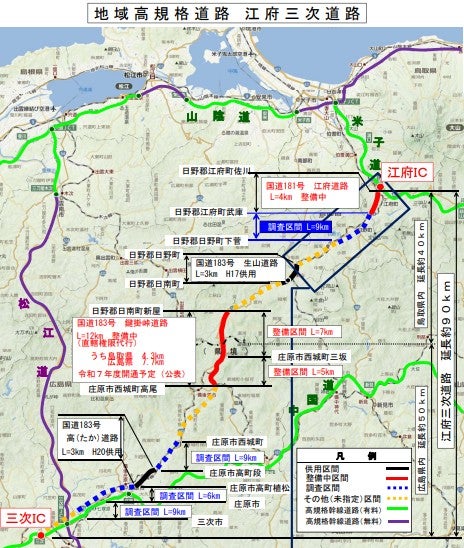 「江府三次道路」の概要。