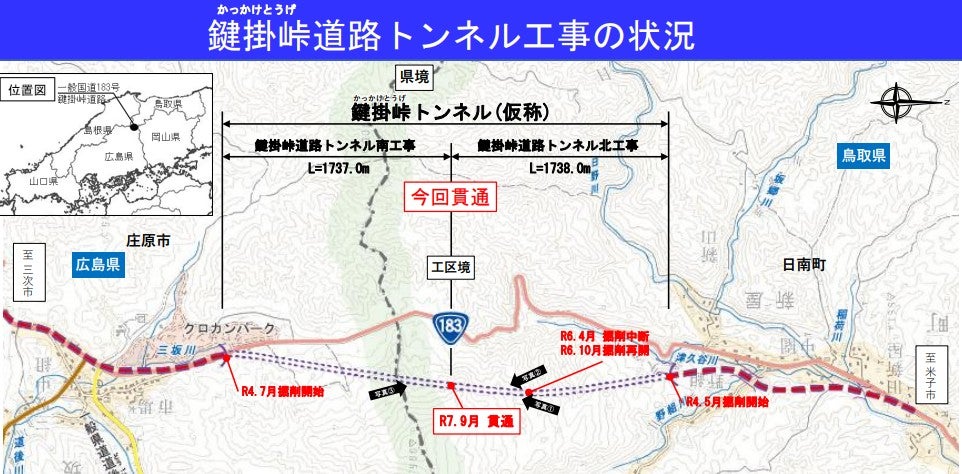 鍵掛峠道路の概要