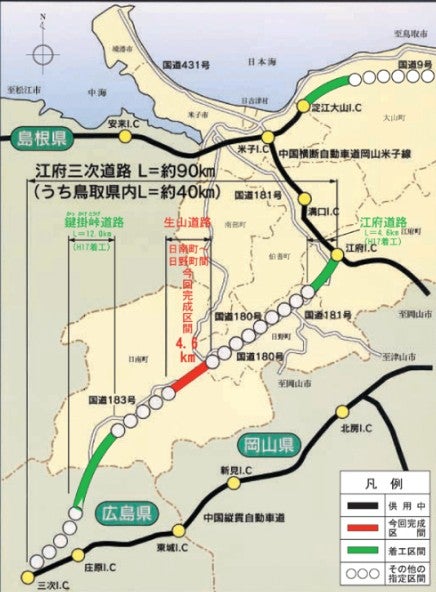 「江府三次道路」の概要