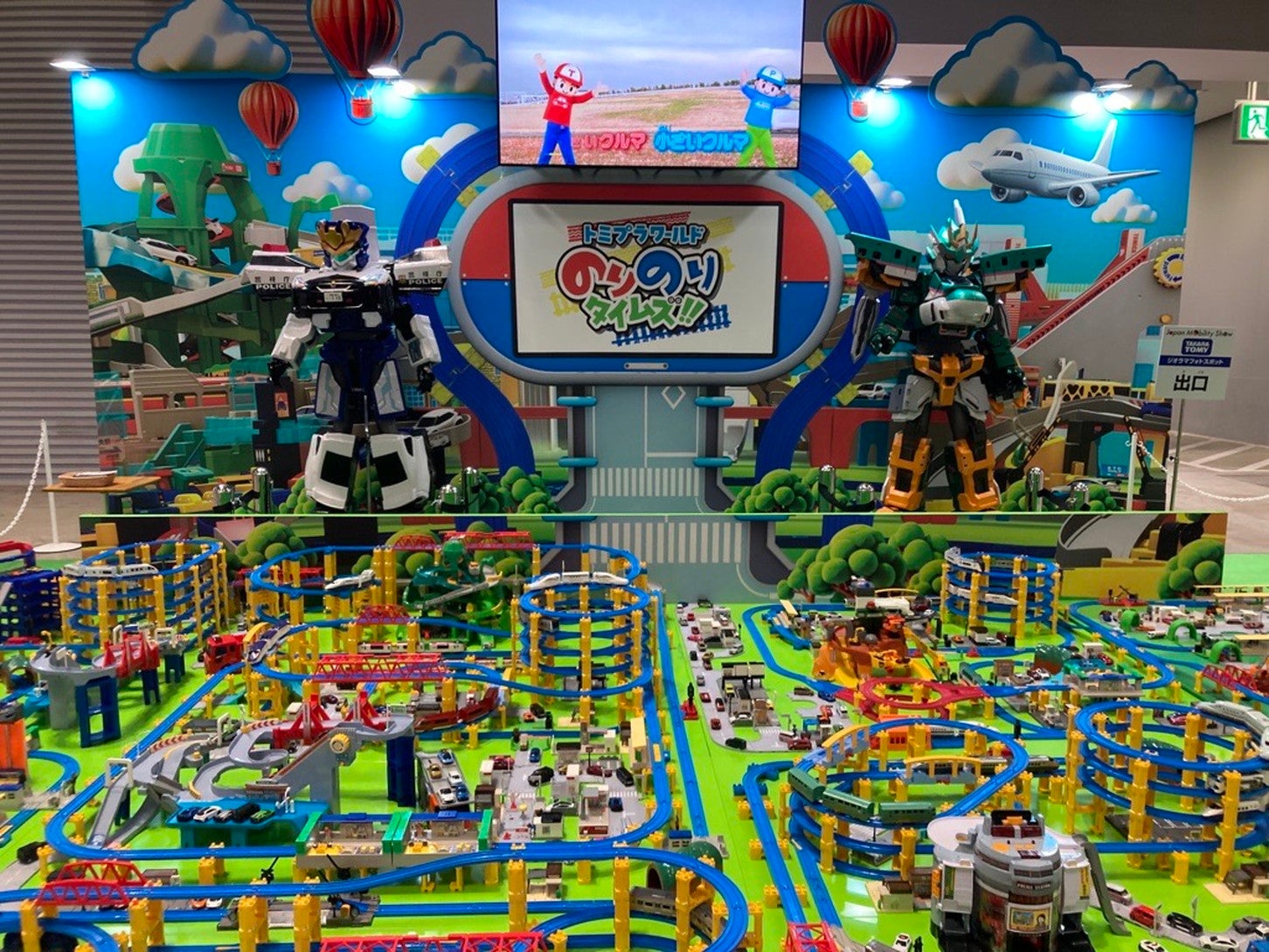 展示ブース「トミプラワールド」の様子