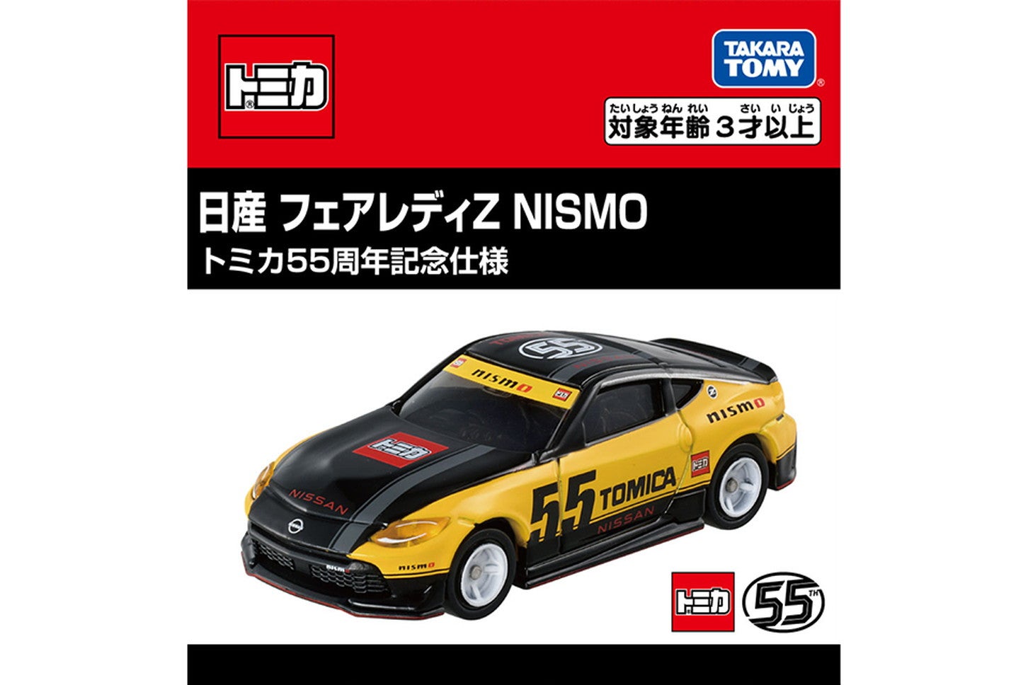 トミカ55周年自動車メーカーコラボプロジェクト｜日産 フェアレディZ NISMO