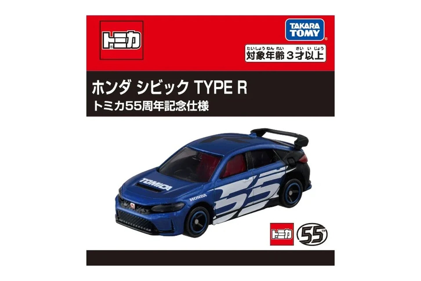 トミカ55周年自動車メーカーコラボプロジェクト｜ホンダ シビック TYPE R