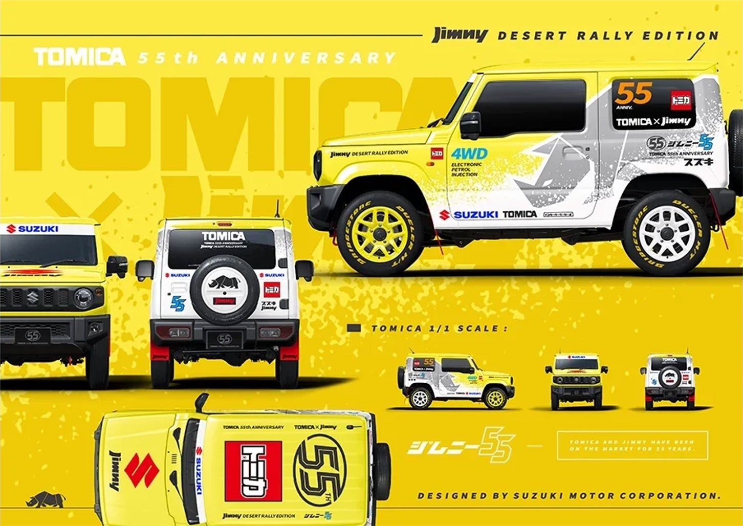 トミカ55周年自動車メーカーコラボプロジェクト｜スズキ ジムニー