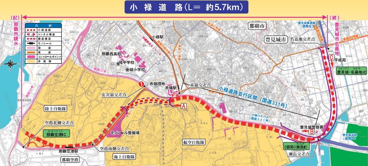 小禄道路の概要