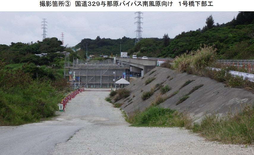 工事が進む与那原バイパス