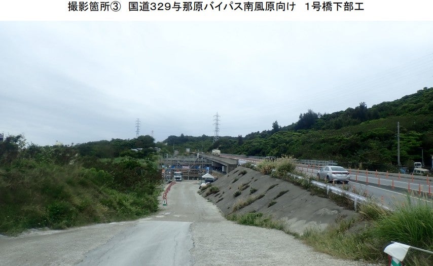 工事が進む与那原バイパス