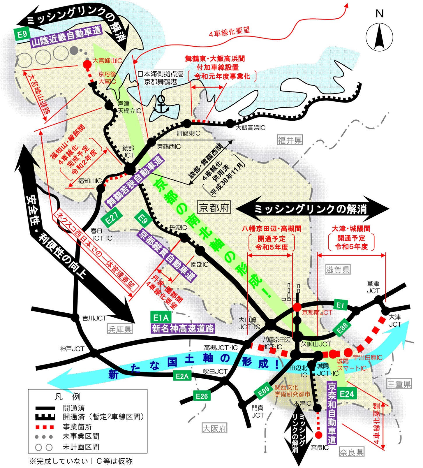 京都付近の高速道路におけるミッシングリンク。