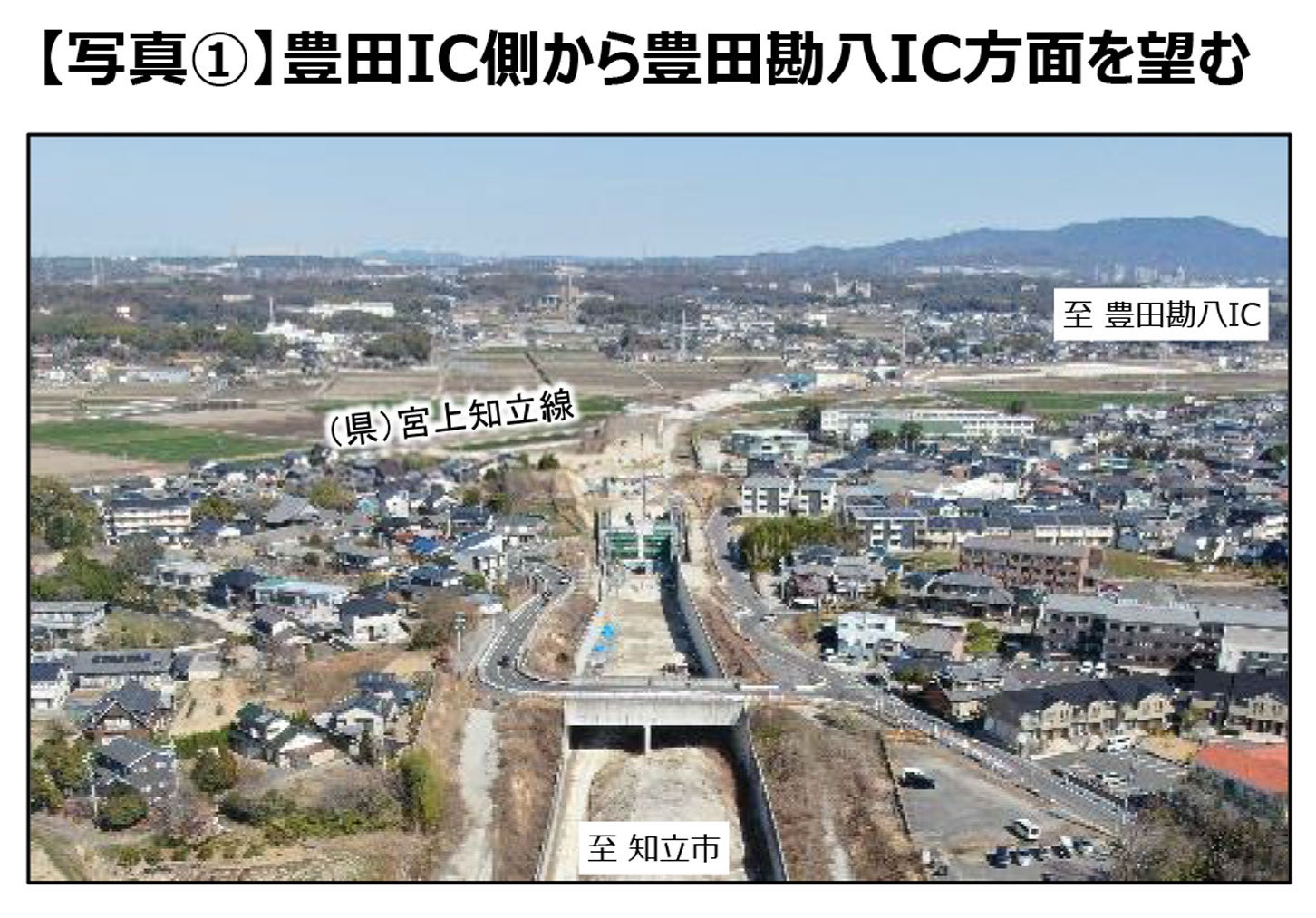 豊田南バイパスの工事状況。2024年3月撮影。