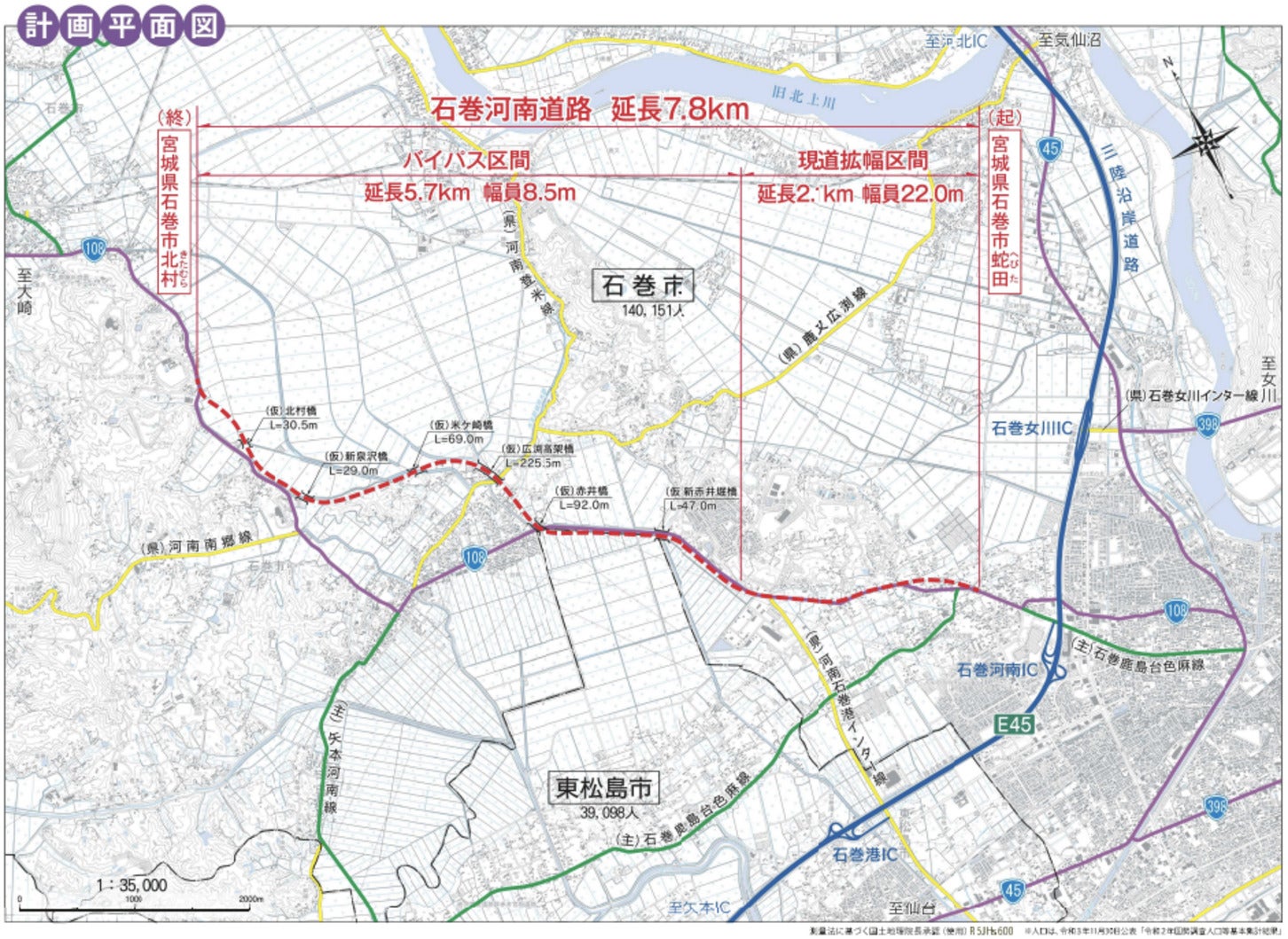 石巻河南道路の計画平面図。