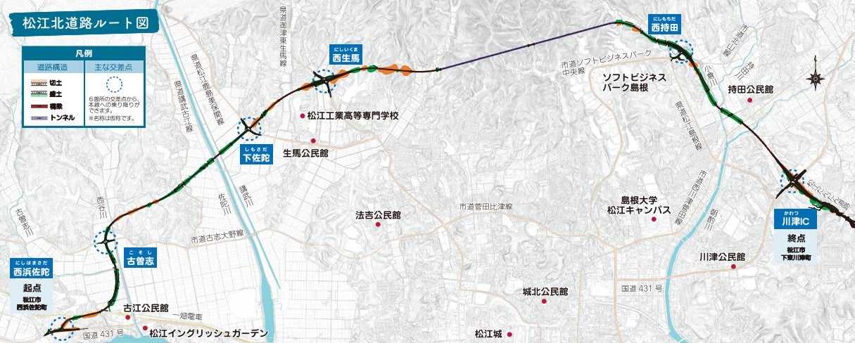 松江北道路の概要。