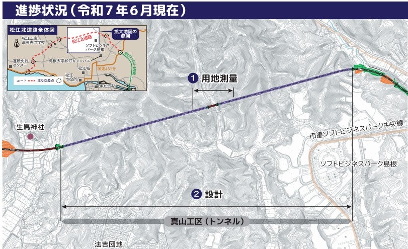 松江北道路の進捗状況。