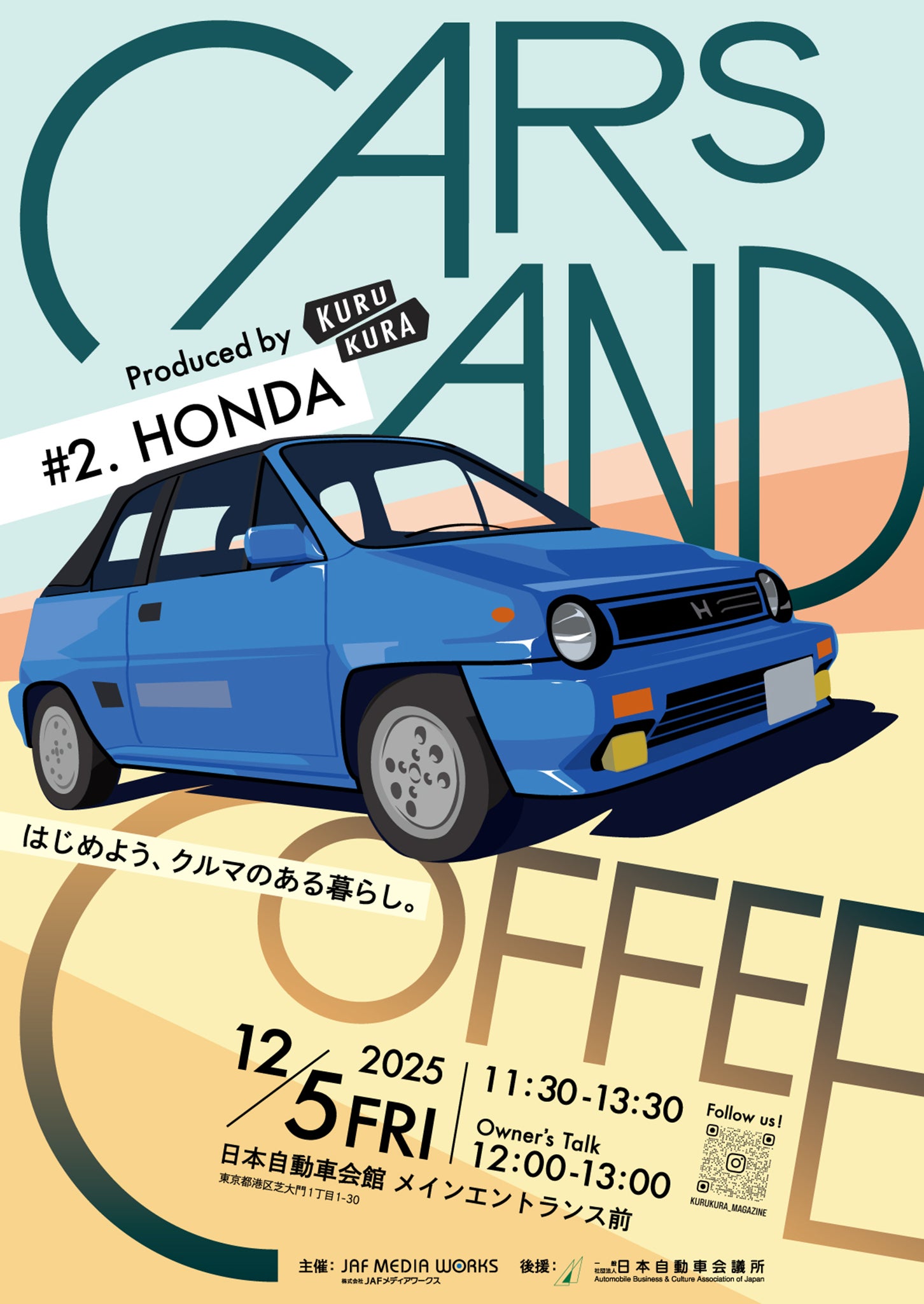 新型プレリュードがやってくる！ ホンダファン必見のイベント、日本自動車会館で12月5日開催｜「CARS AND COFFEE」#2. HONDA