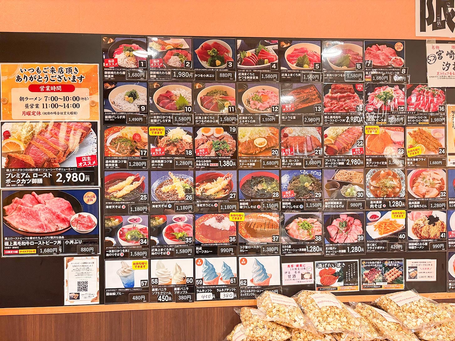 たわら屋の昼メニューはラーメン以外も充実しており、特に肉料理が豊富でした。