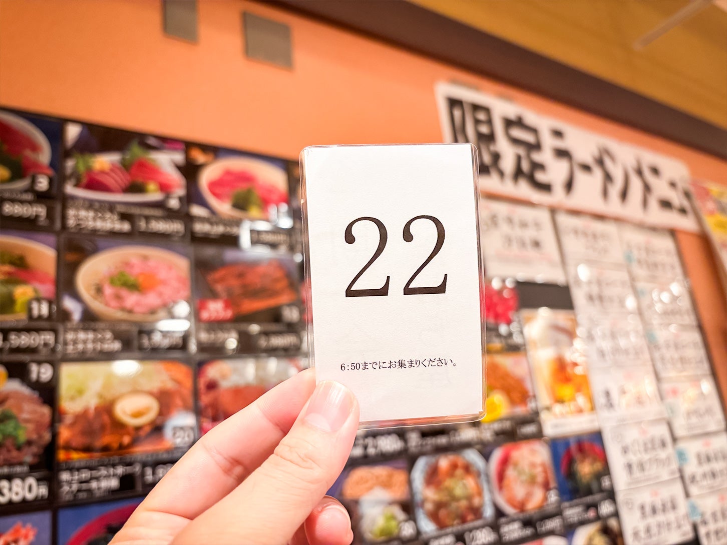 筆者たちはちょうど4時から並び、“22番”を受け取りました。