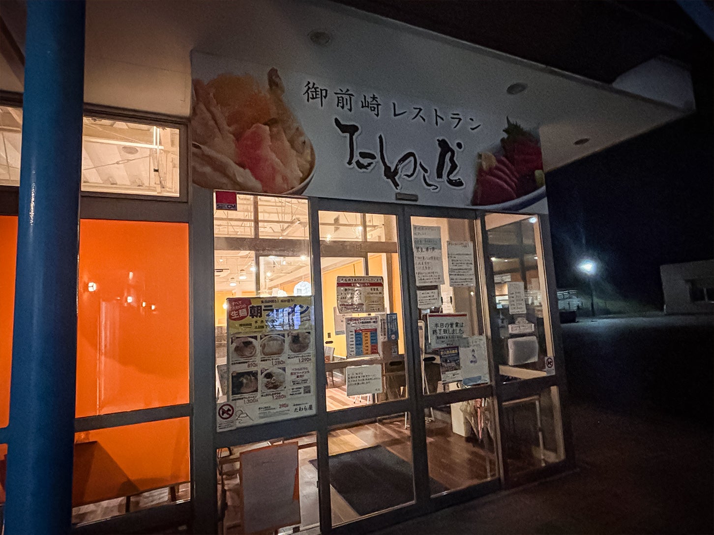 朝4時頃、まだ外が暗い時間からすでに店の明かりが灯り、多くの人が列を作っていました。