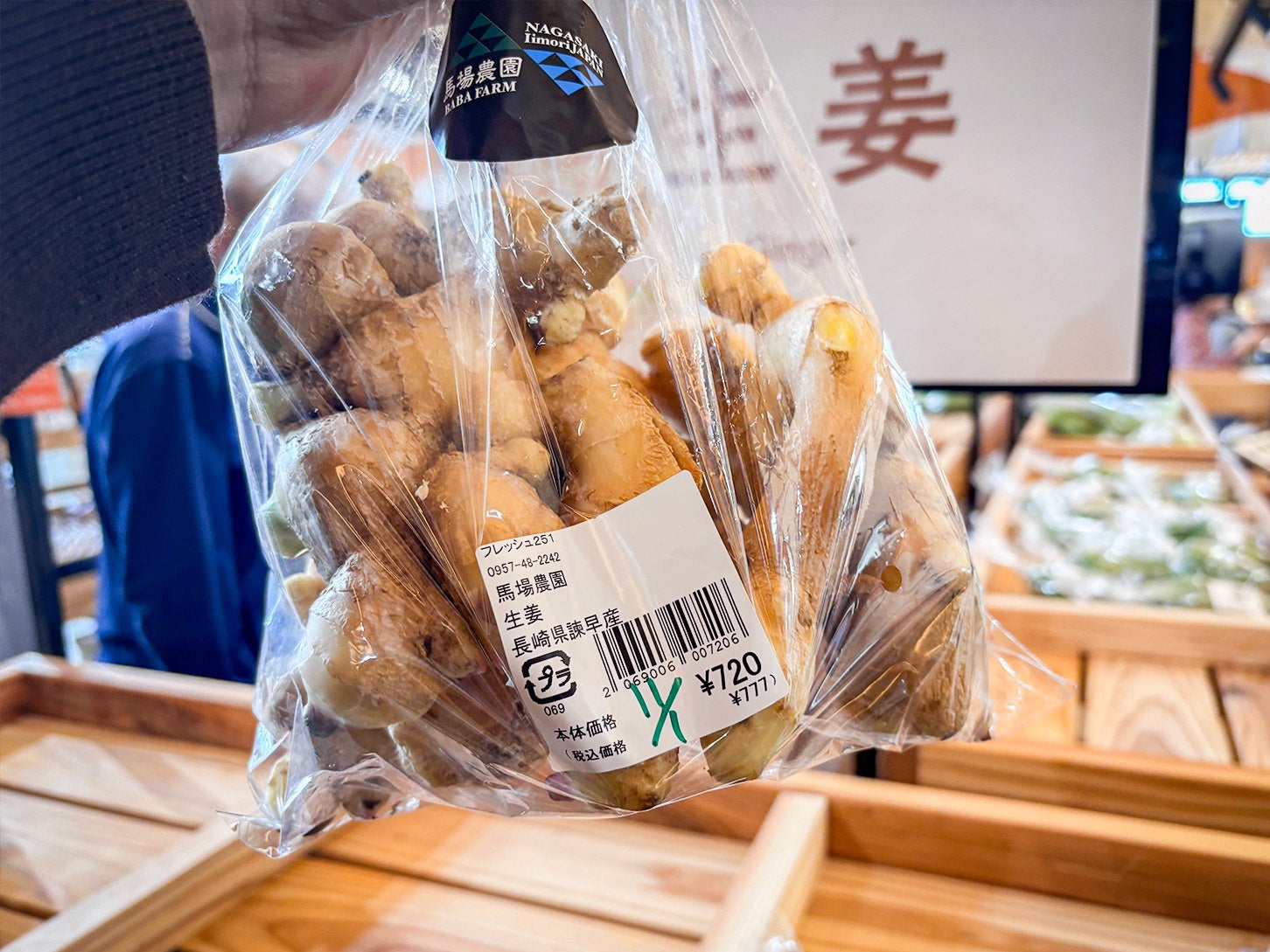 直売所で販売している諫早産の生姜は大粒かつ大容量でした！