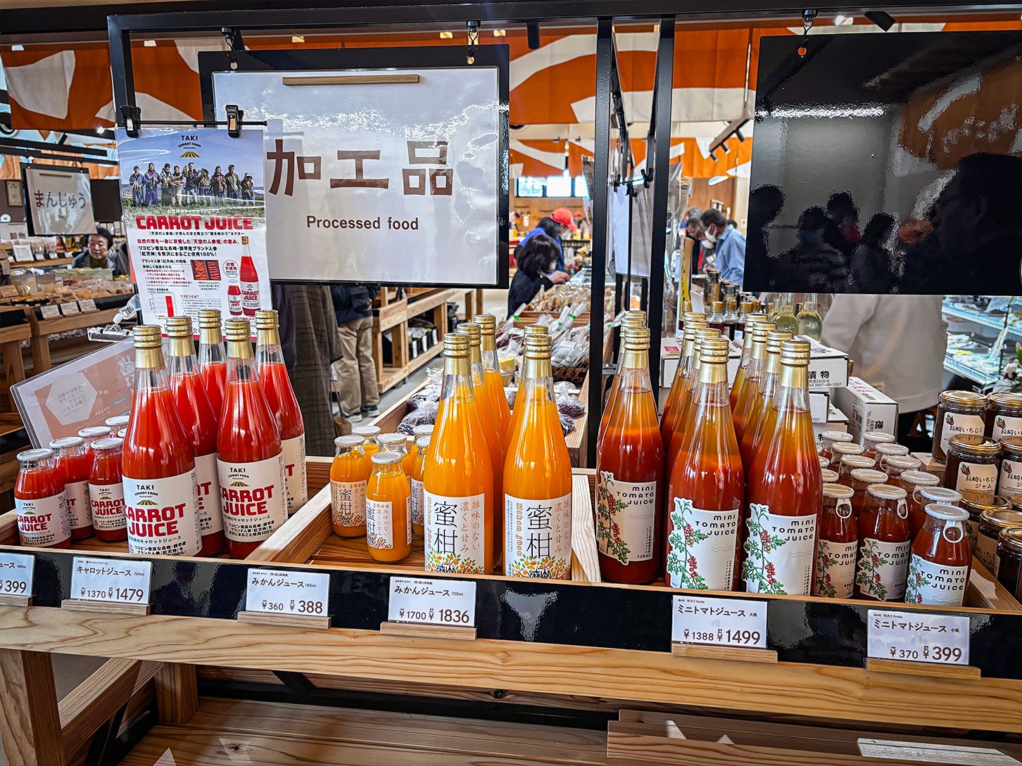 名産のニンジンやみかんを使ったジュースも並んでいました。