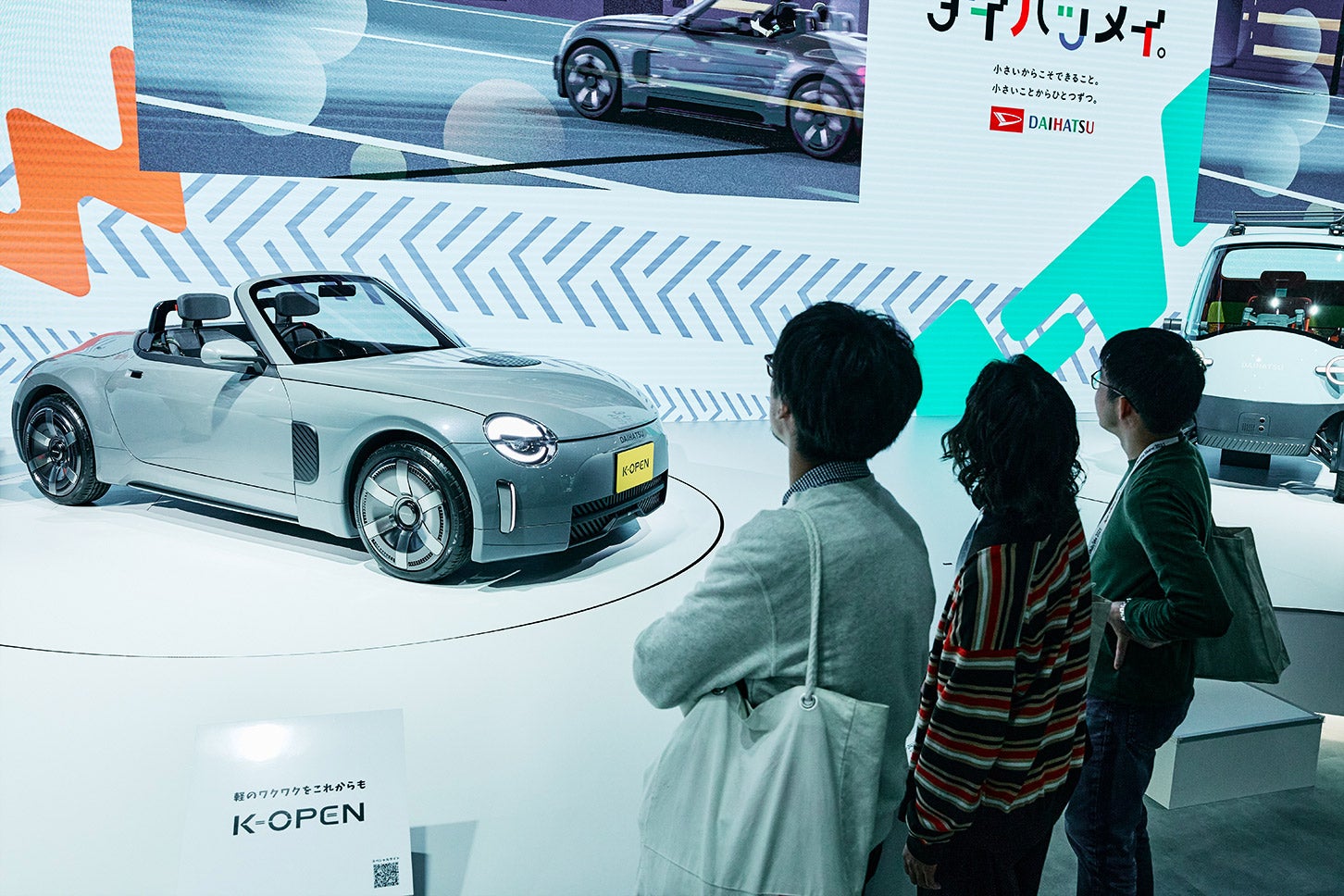 ダイハツ・コペン コンセプト｜Daihatsu K-OPEN Concept