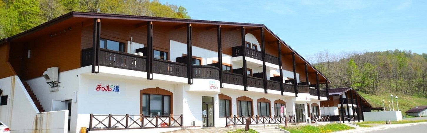 写真提供：道の駅「うたしない チロルの湯」