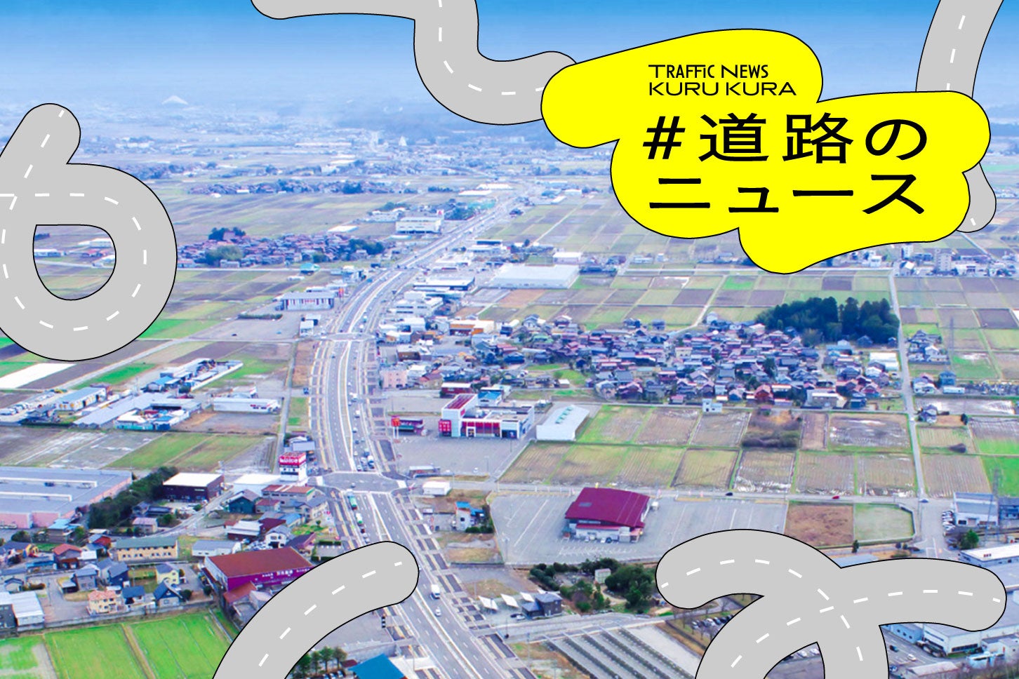 一般国道8号 加賀市黒瀬町から金沢方面の様子。