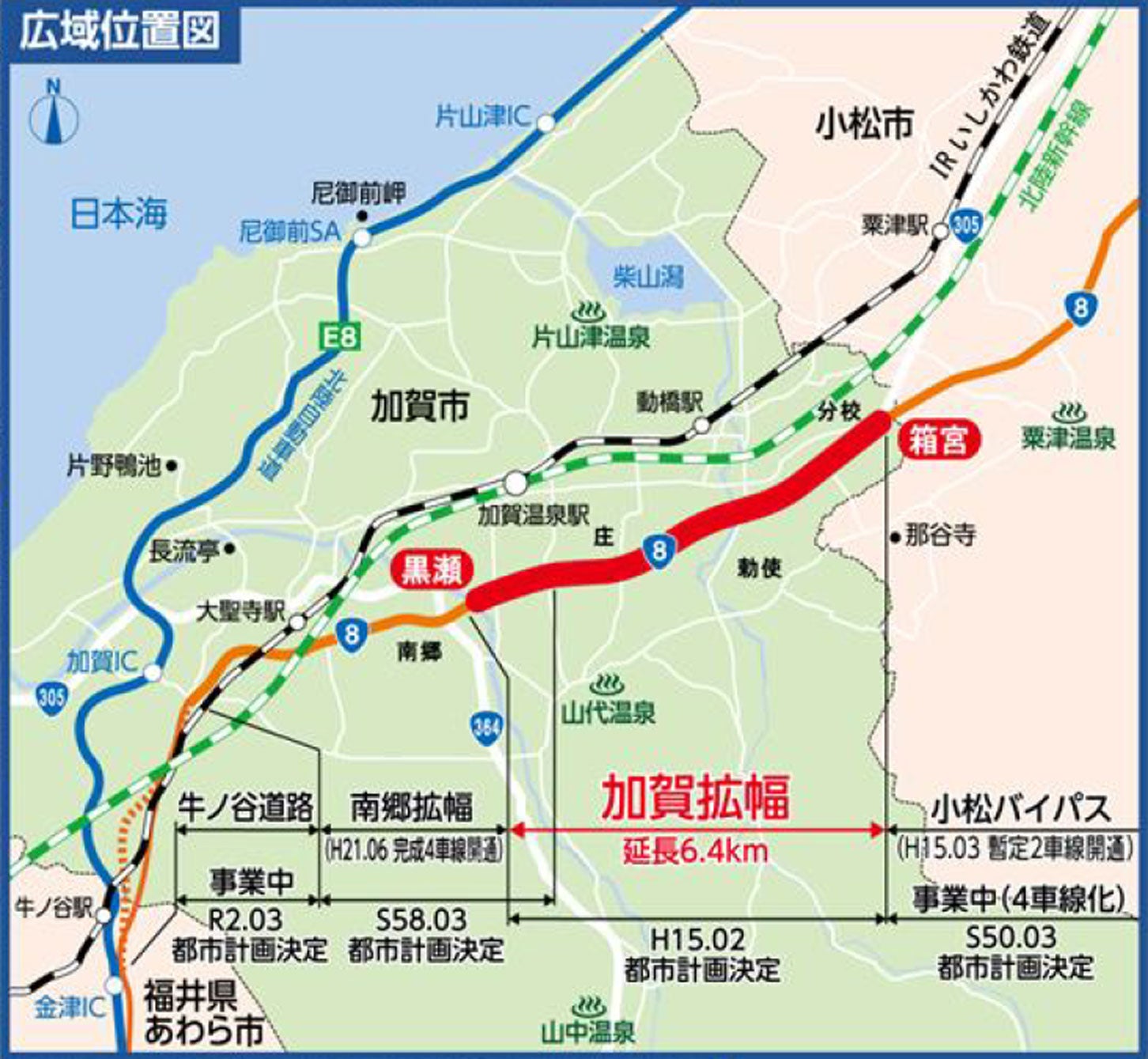 国道8号 加賀拡幅の広域図。