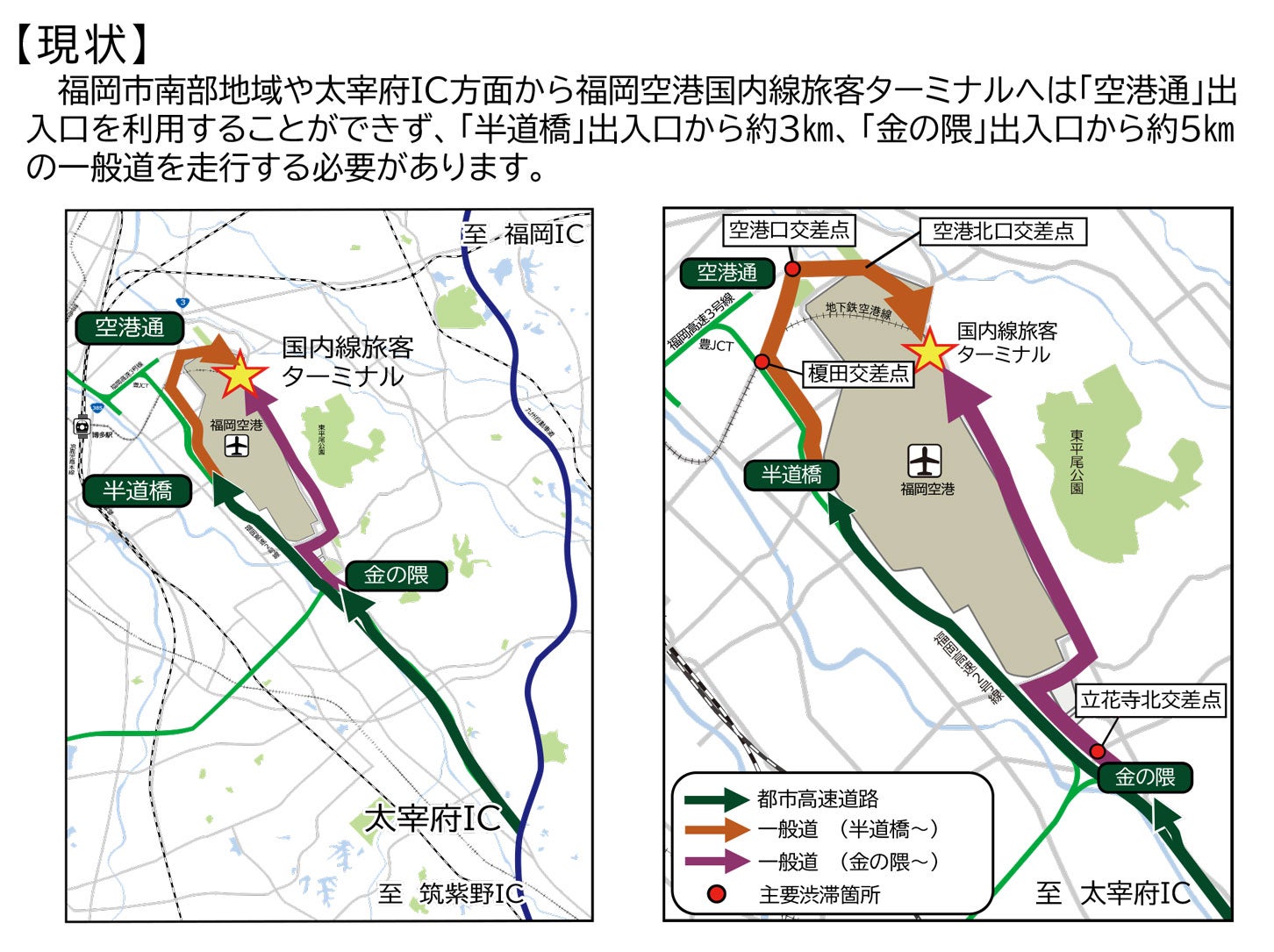 福岡市南部地域・太宰府IC方面からのアクセス強化。