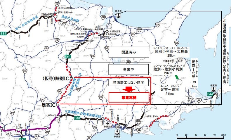 北海道横断自動車道 網走線の概要。