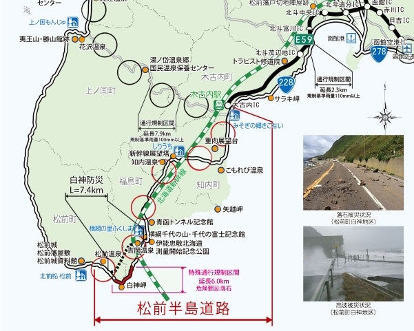 松前半島道路の概要。